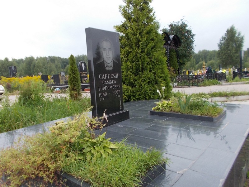 Саргсян Самвел Торгомович