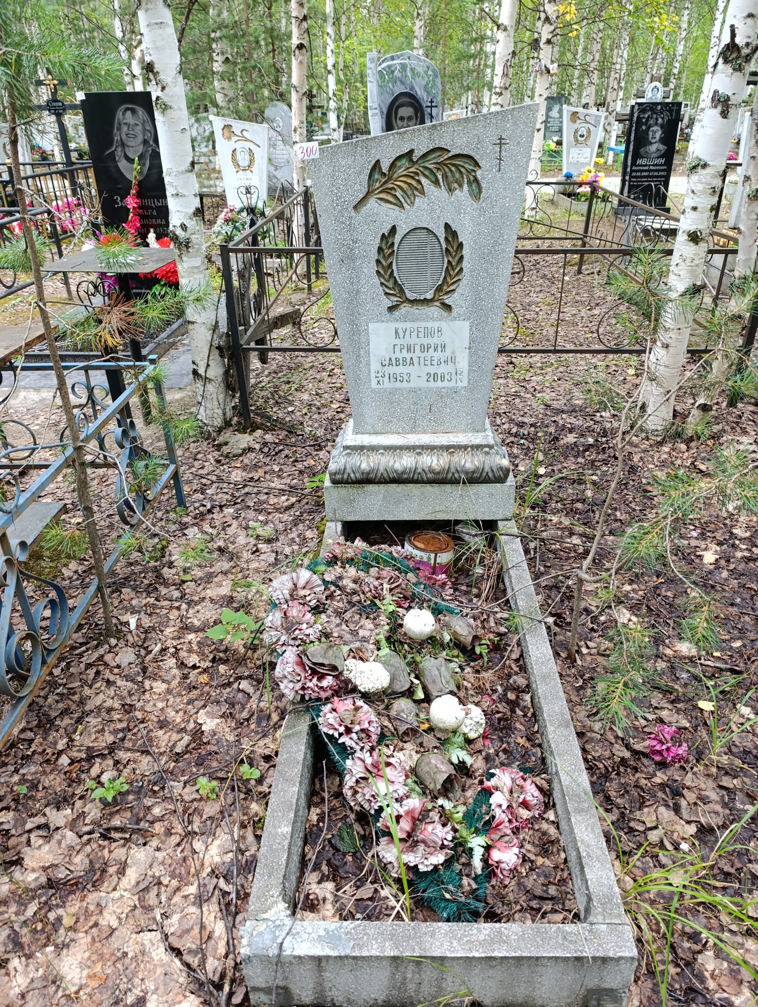 Курепов Григорий Савватеевич