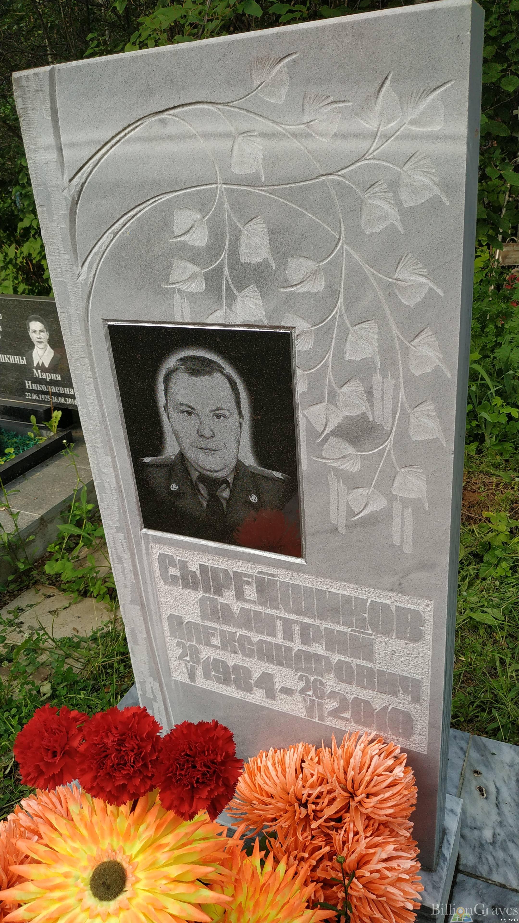 Сырейщиков Дмитрий Александрович