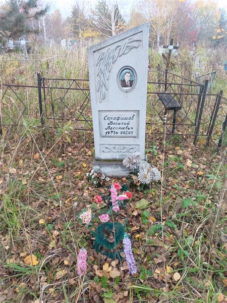 Серафимов Василий Васильевич