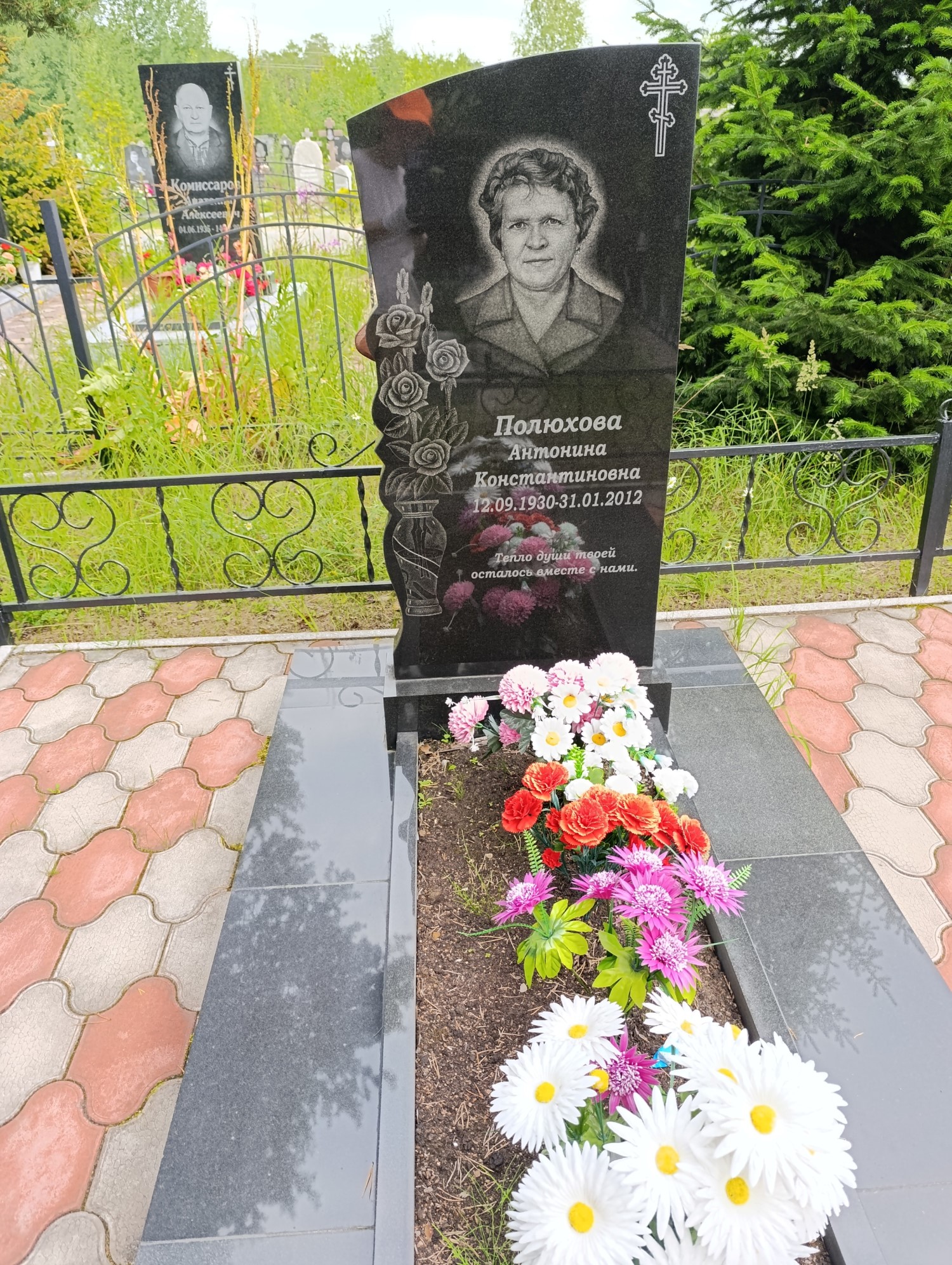 Плюхова Антонина Константиновна