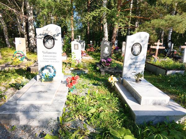 Чебакова Александра Алексеевна