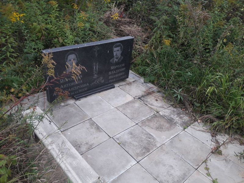 Морозова Антонина Александровна