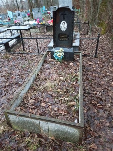 Булыгина Генриетта Васильевна