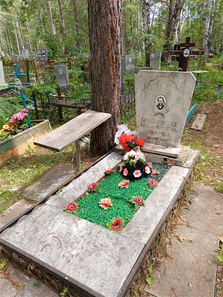 Беньковских Наталья Матвеевна