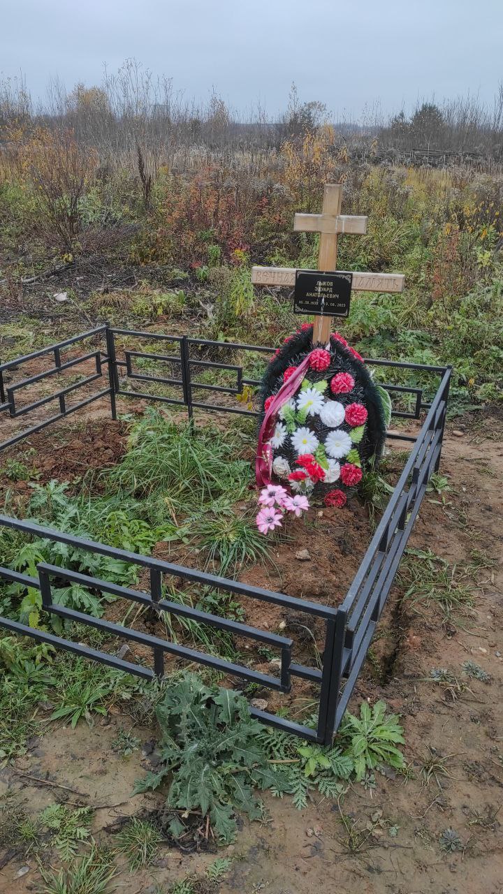 Эдуард Лыков Анатольевич