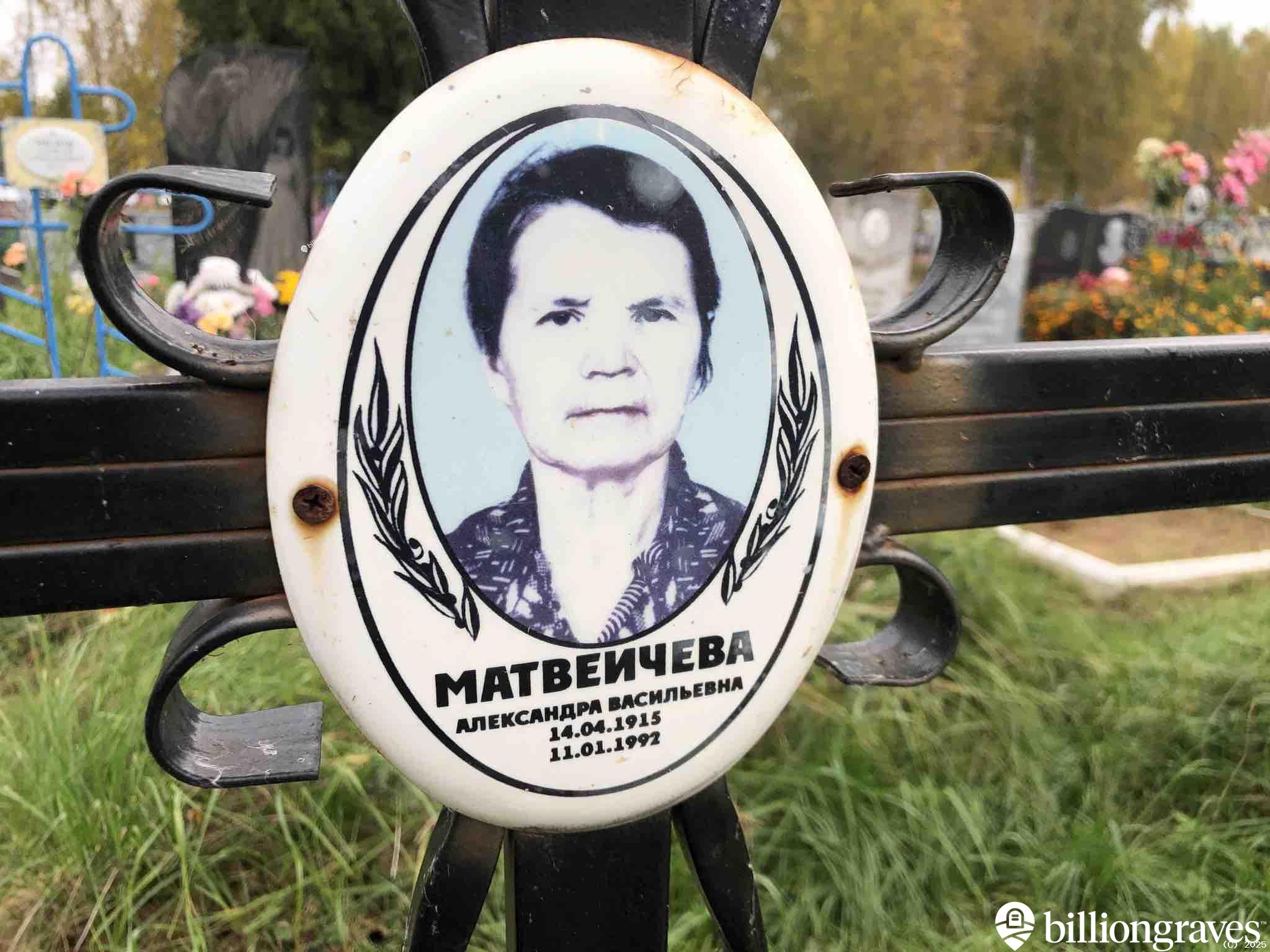 Матвеичева Александра Васильевна