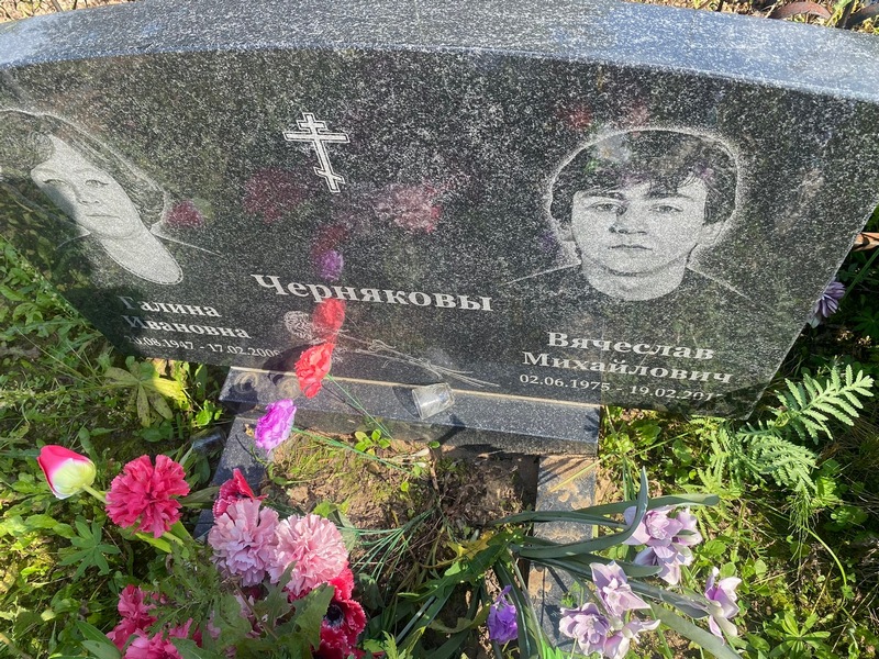 Черняков