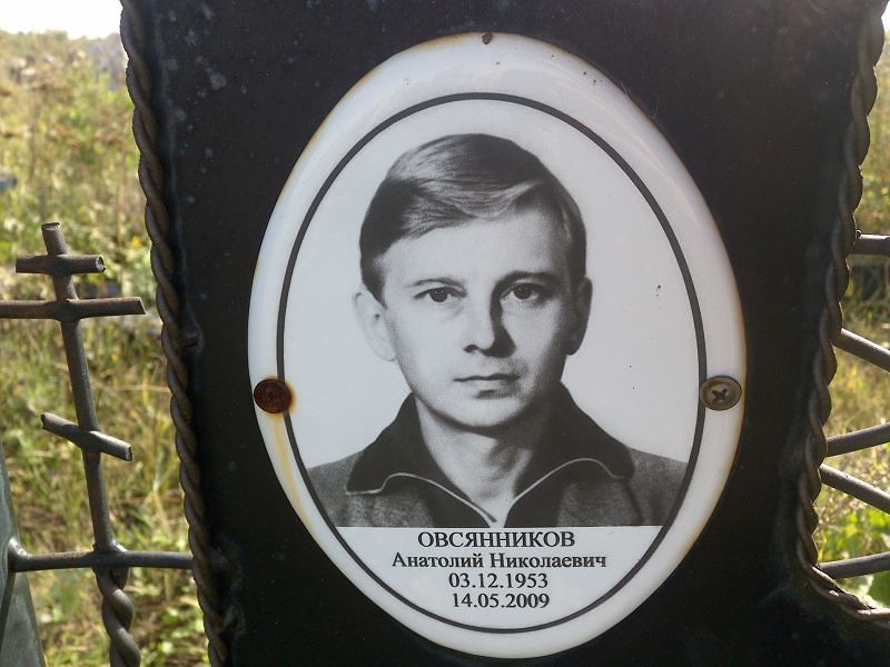 Овсянников