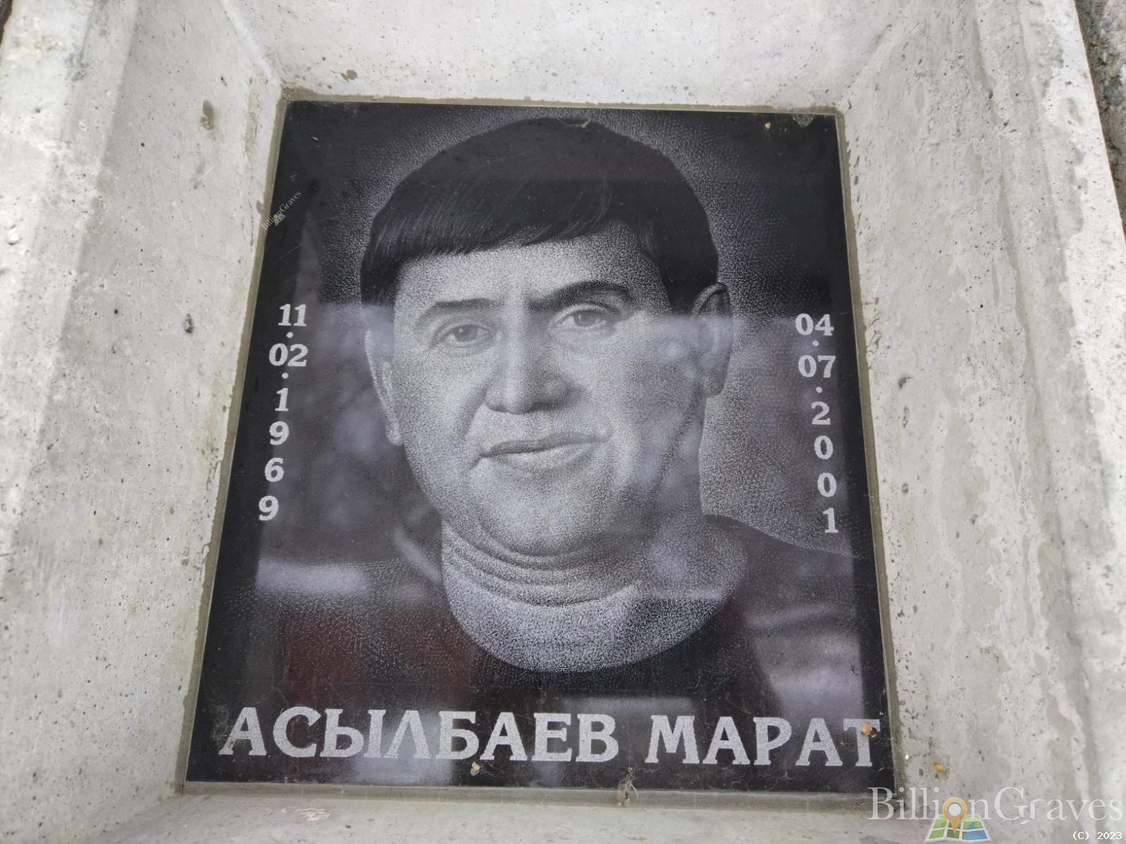 Асылбаев Марат