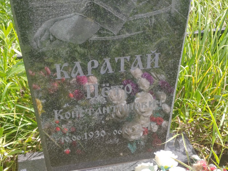 Каратай