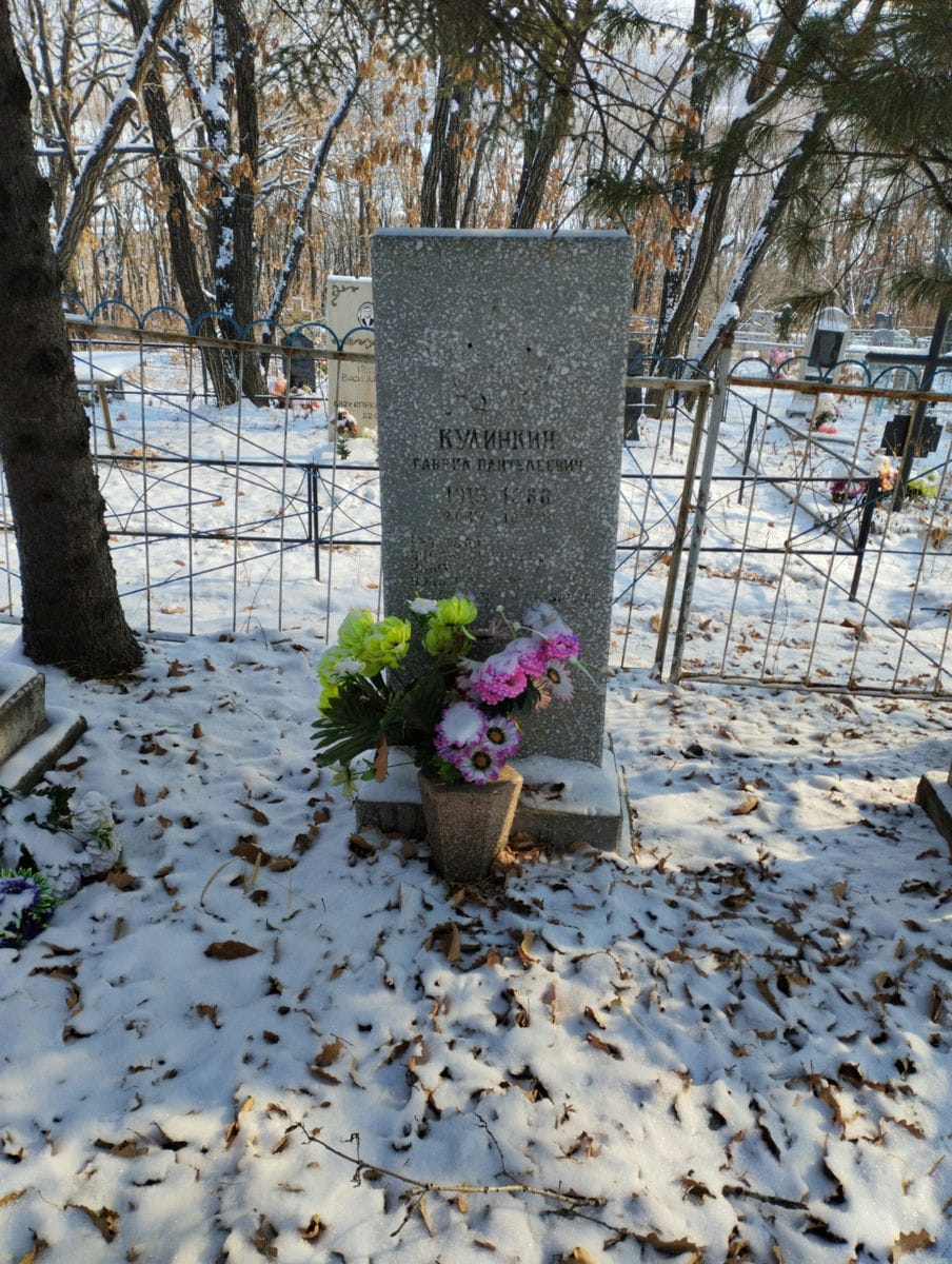 Кулинкин Гаврил Пантелеевич