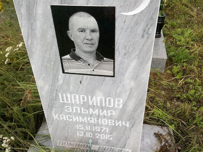 Эльмир Шарипов Касимянович