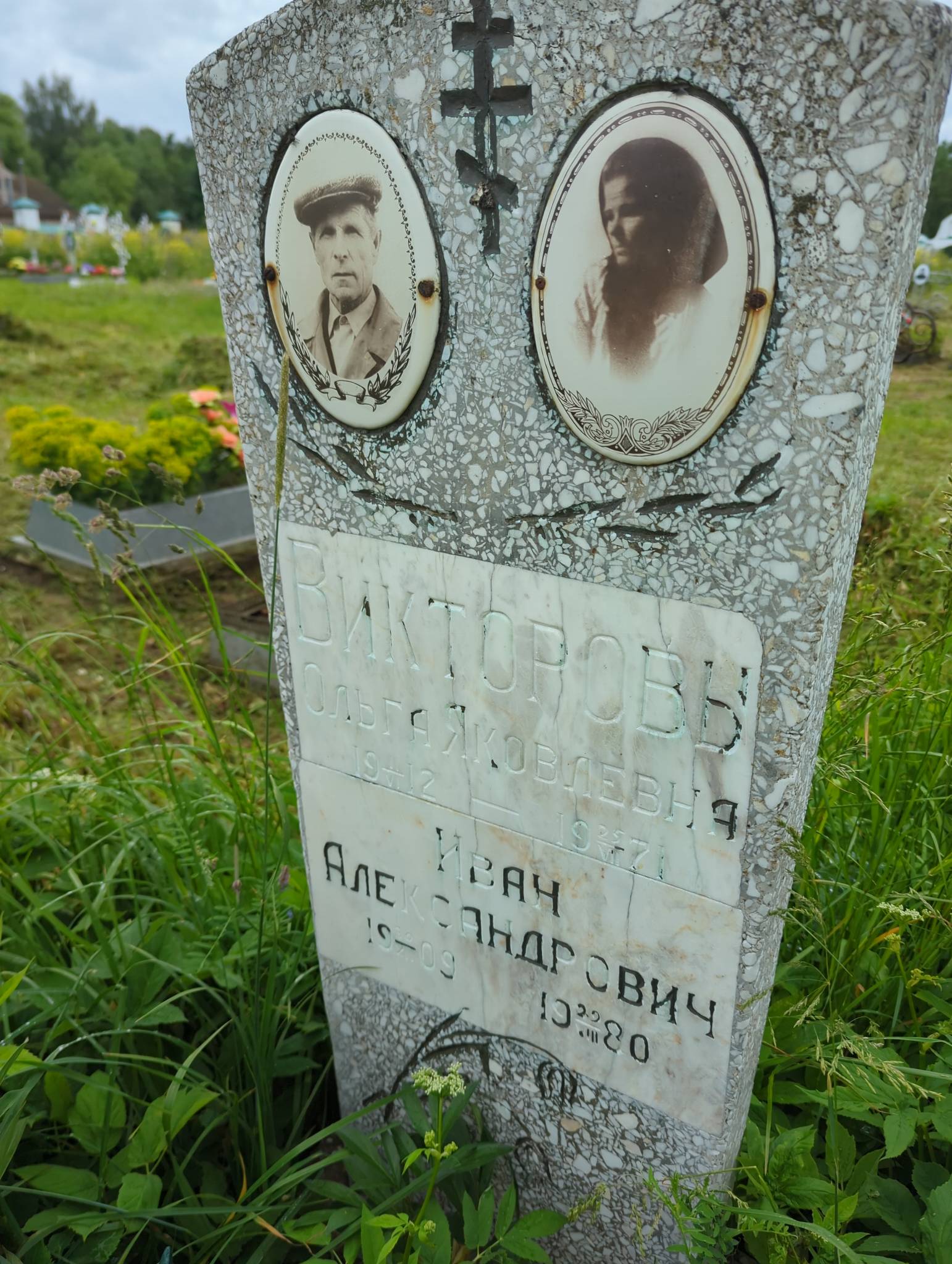 Викторова Ольга Яковлевна