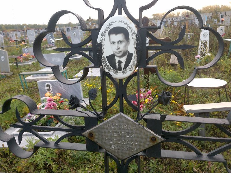 Сорокин