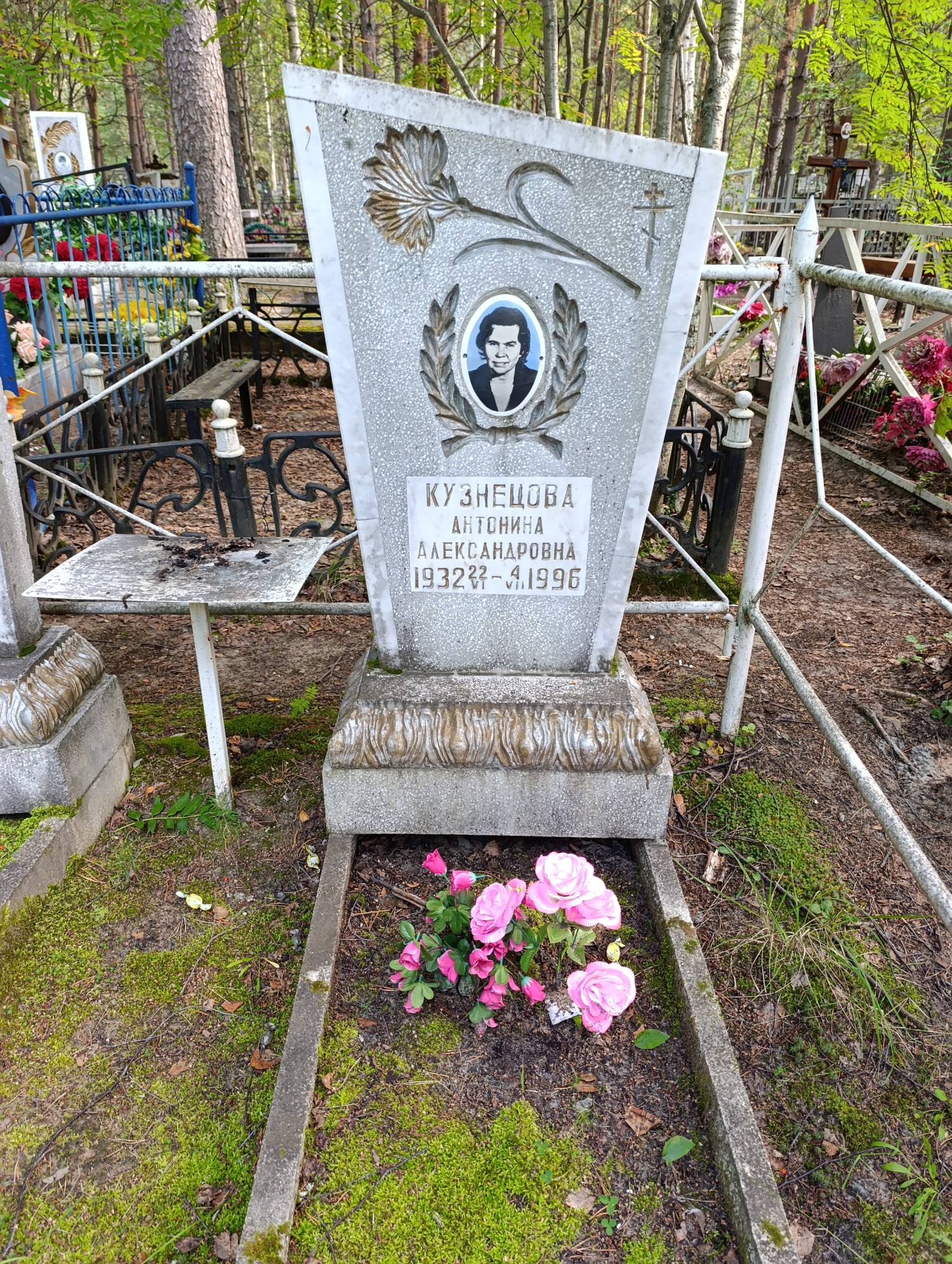 Кузнецова Антонина Александровна