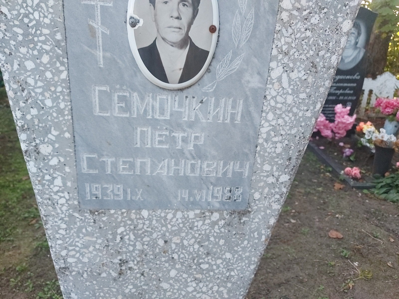 Сёмочкин Пётр Степанович