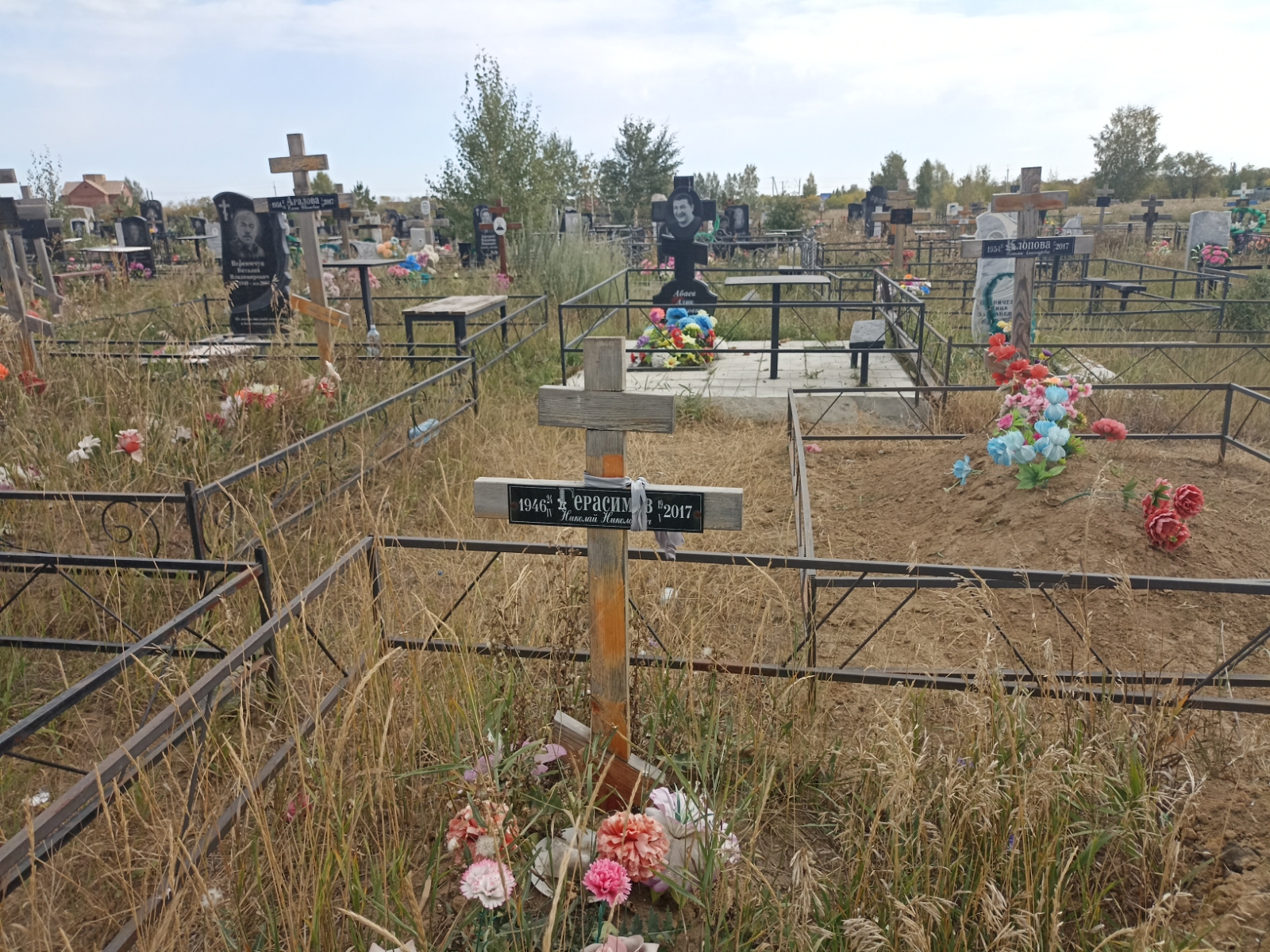Герасимов Николай Николаевич