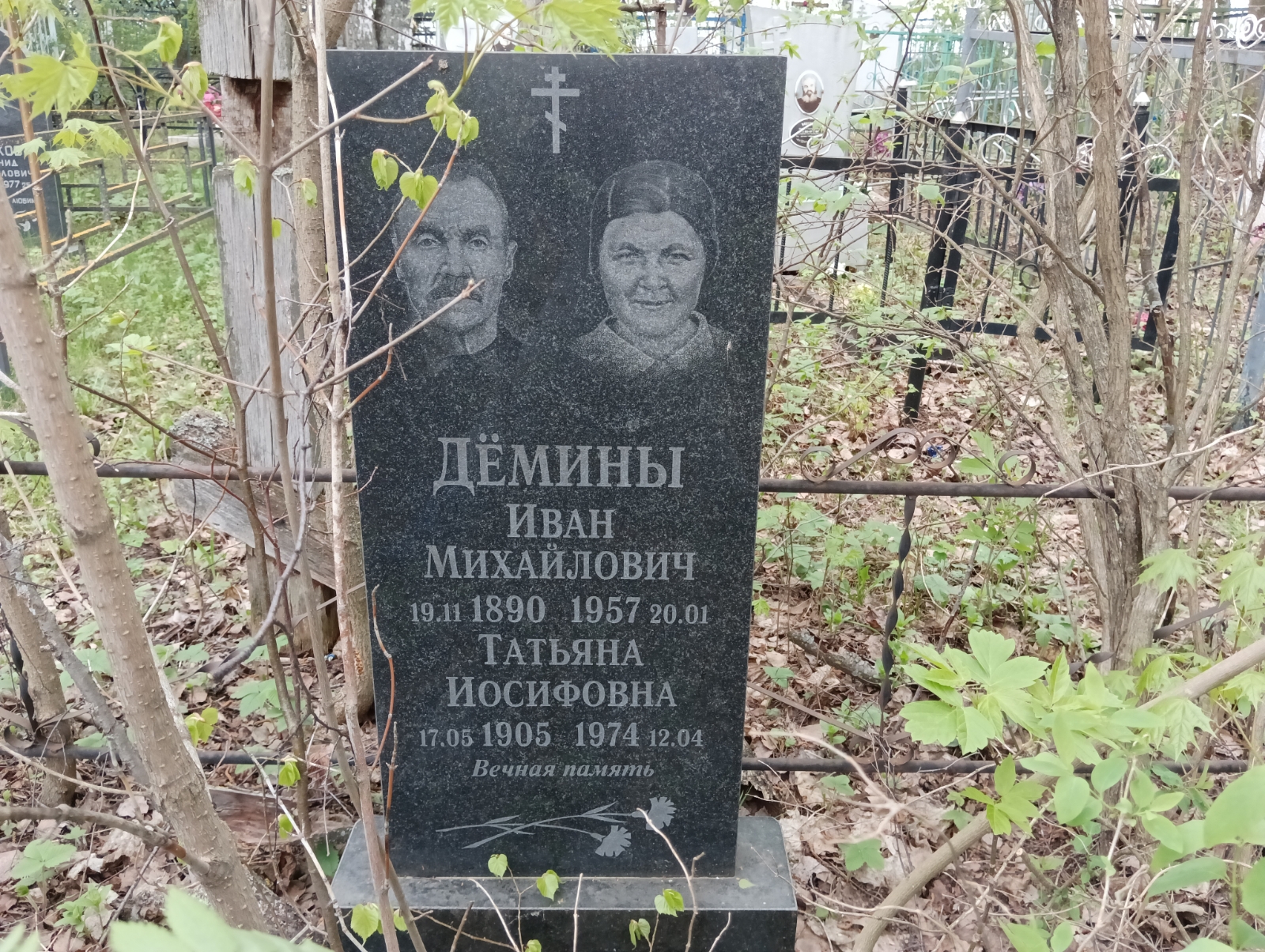 Демин Иван Михайлович