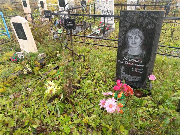 Городейчук Таисия Григорьевна