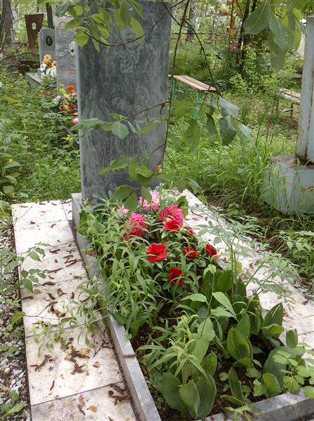 Непеина Прасковья Александровна