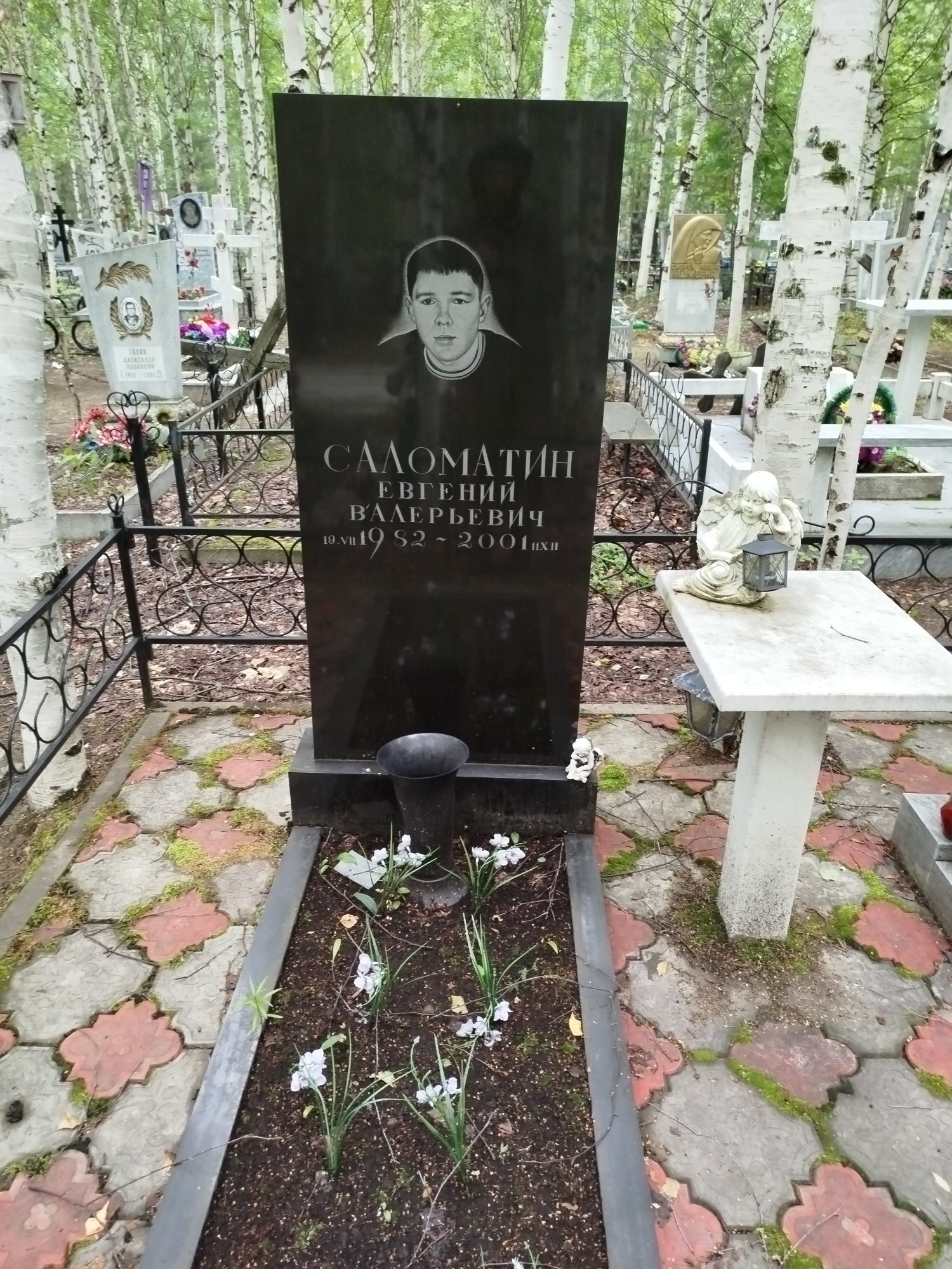 Саломатин Евгений Валерьевич