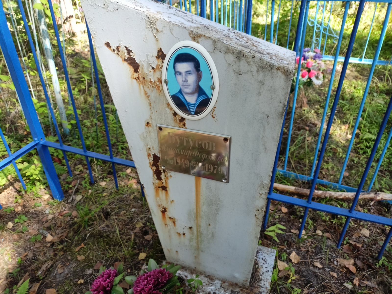 Бутусов Владимир Федотович