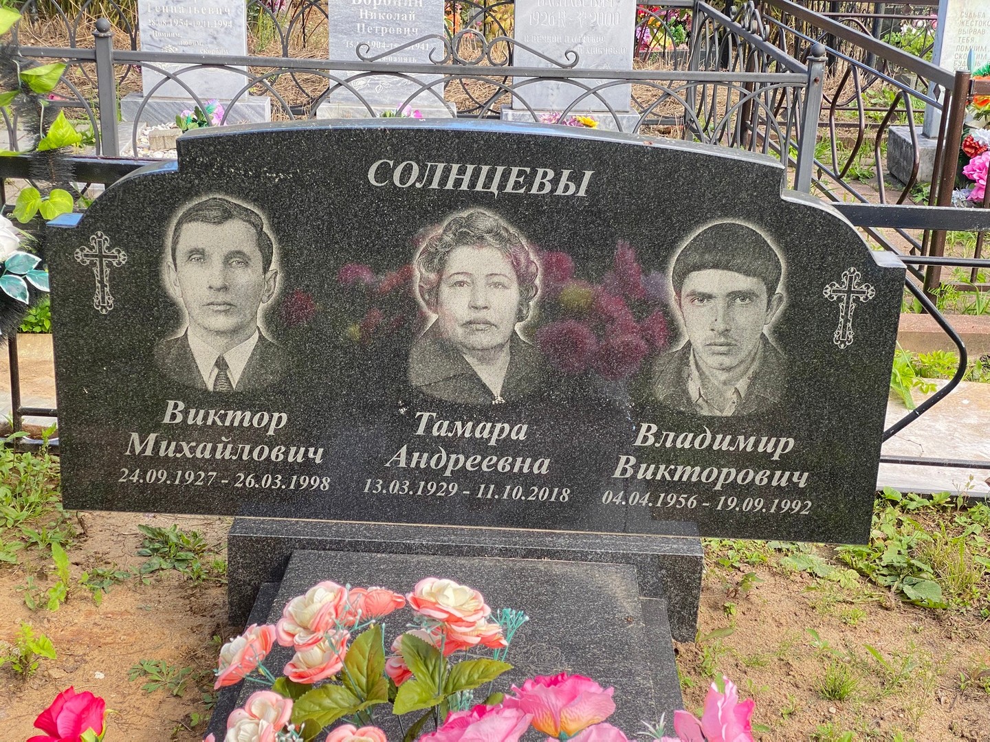 Солнцев