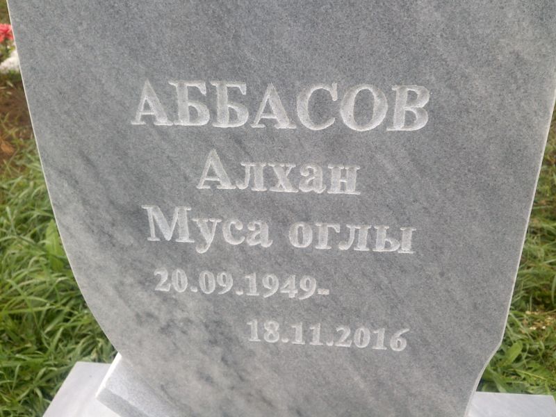 Алхан Аббасов Муса