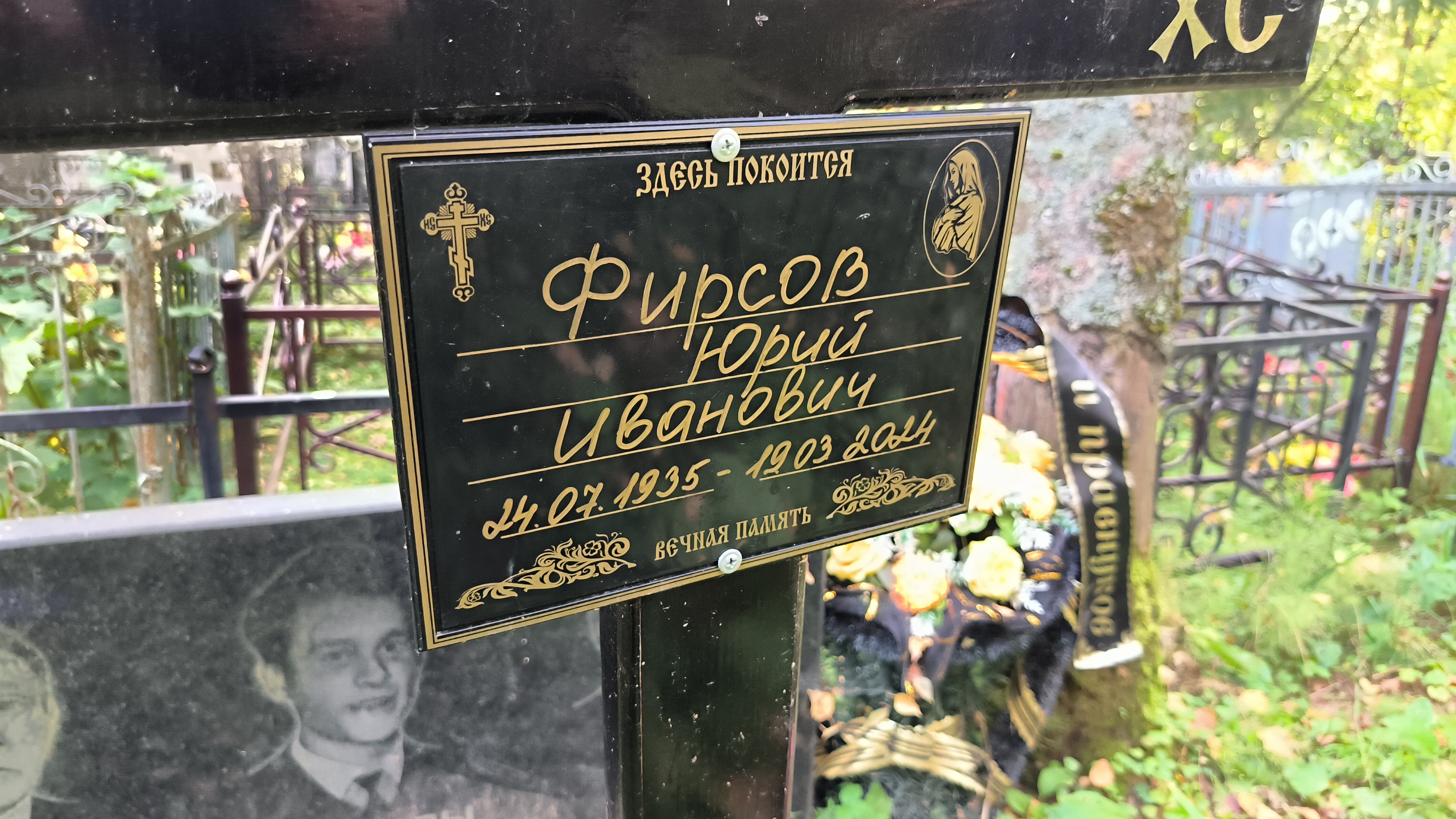 Фирсова Людмила Васильевна