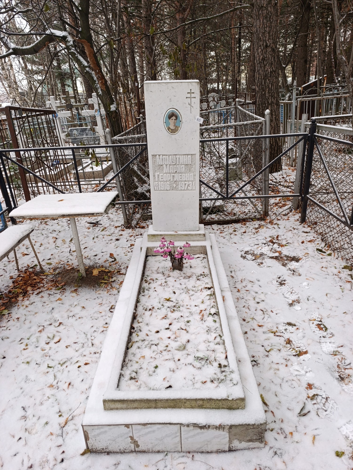 Мамутина Мария Георгиевна