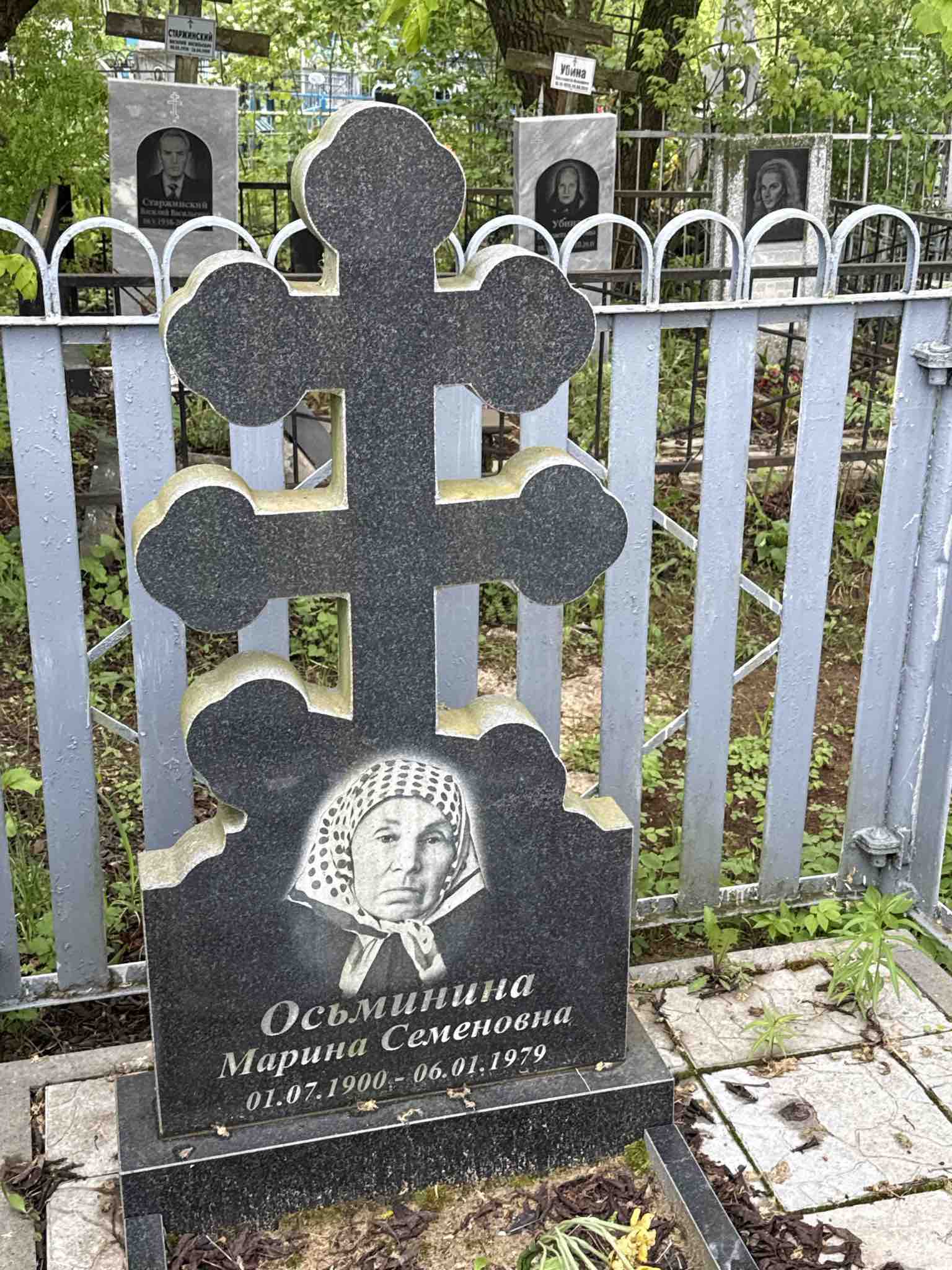 Осьминина Марина Семеновна