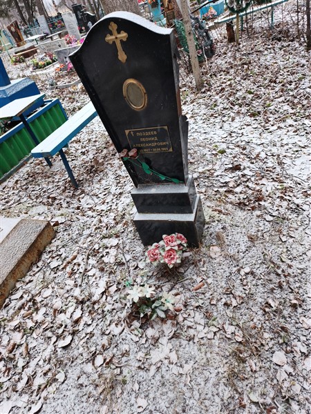 Поздеев Леонид Александрович