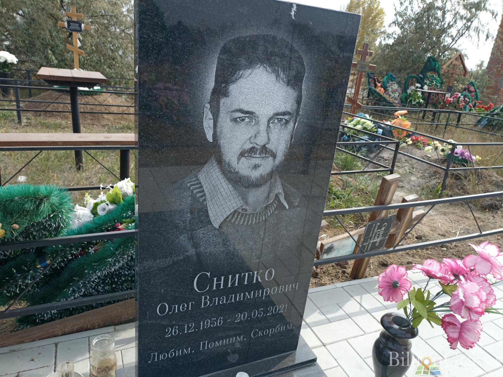 Снитко Олег Владимирович