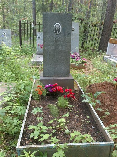Птухина Ираида Андреевна