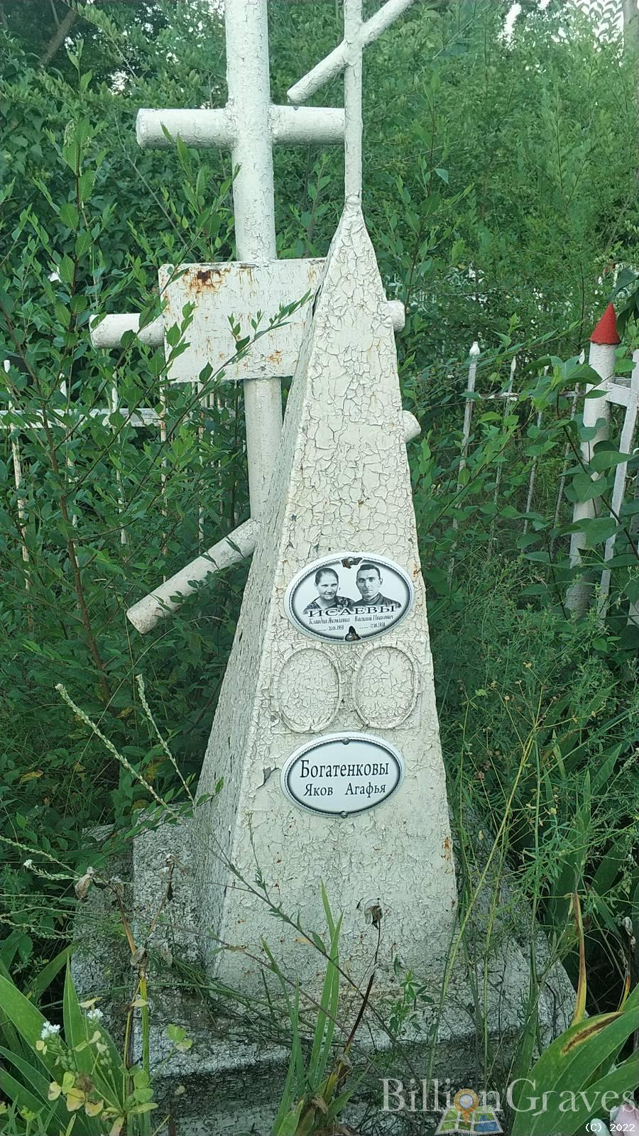Исаев Василий Иванович