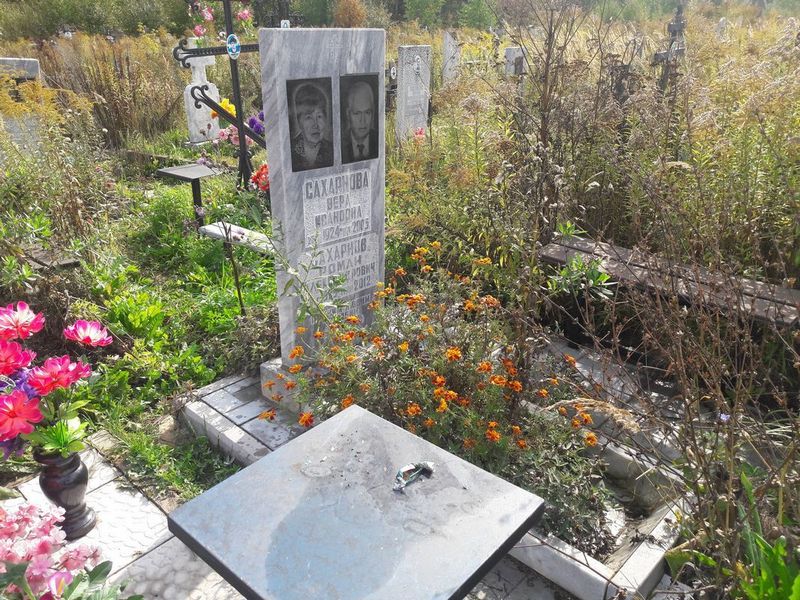 Сахарнова Вера Ивановна