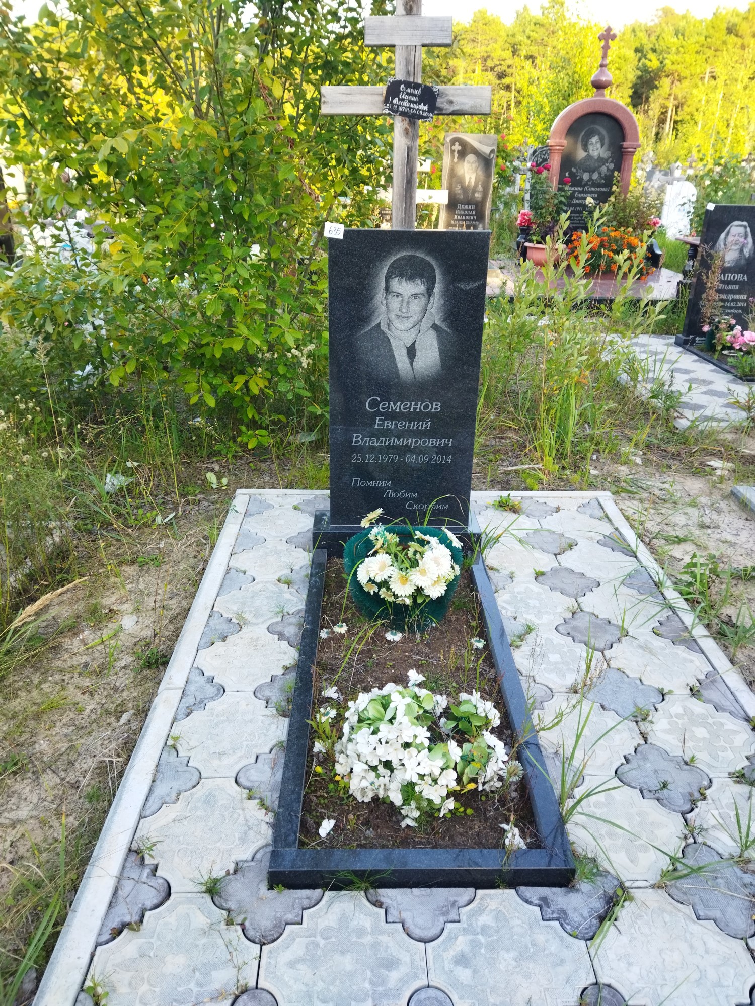 Семенов Евгений Владимирович
