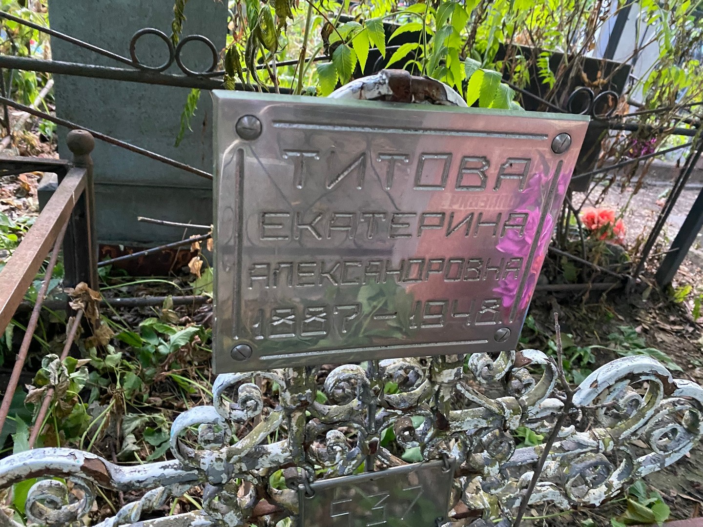 Титова