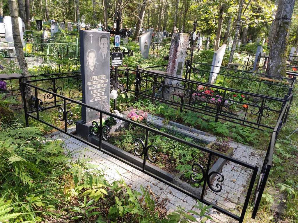 Бусалова Александра Петровна
