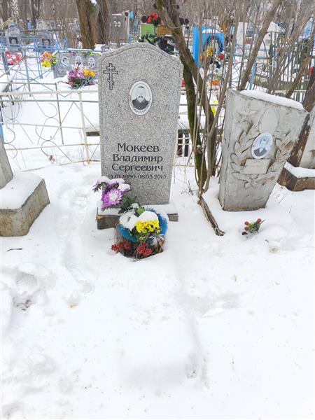 Мокеев Владимир Сергеевич