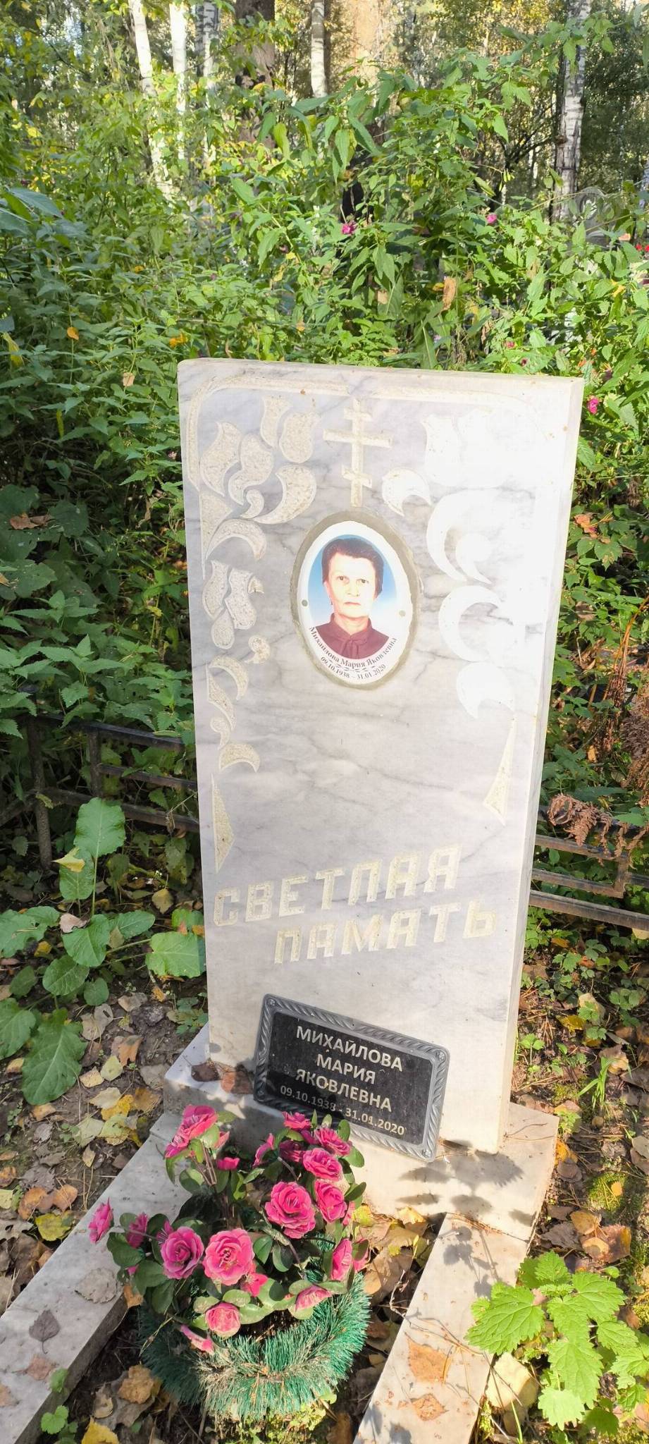 Михайлова Мария Яковлевна