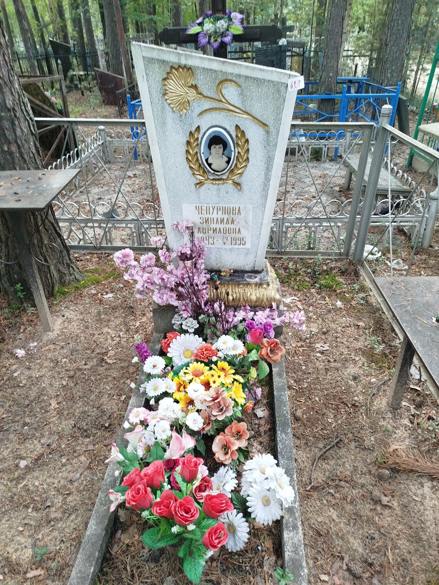 Чепурнова Зинаида Гавриловна