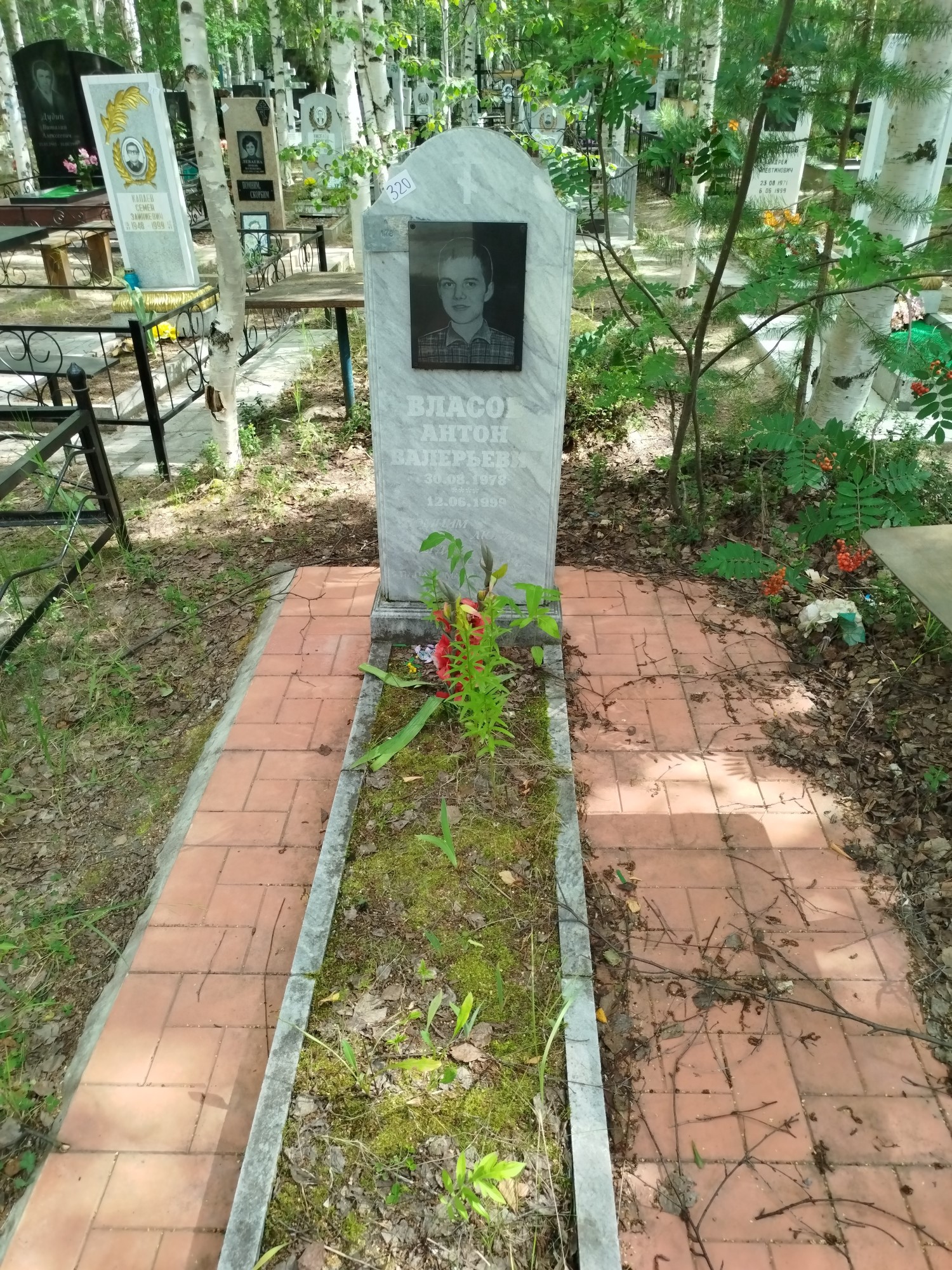 Власов Антон Валерьевич