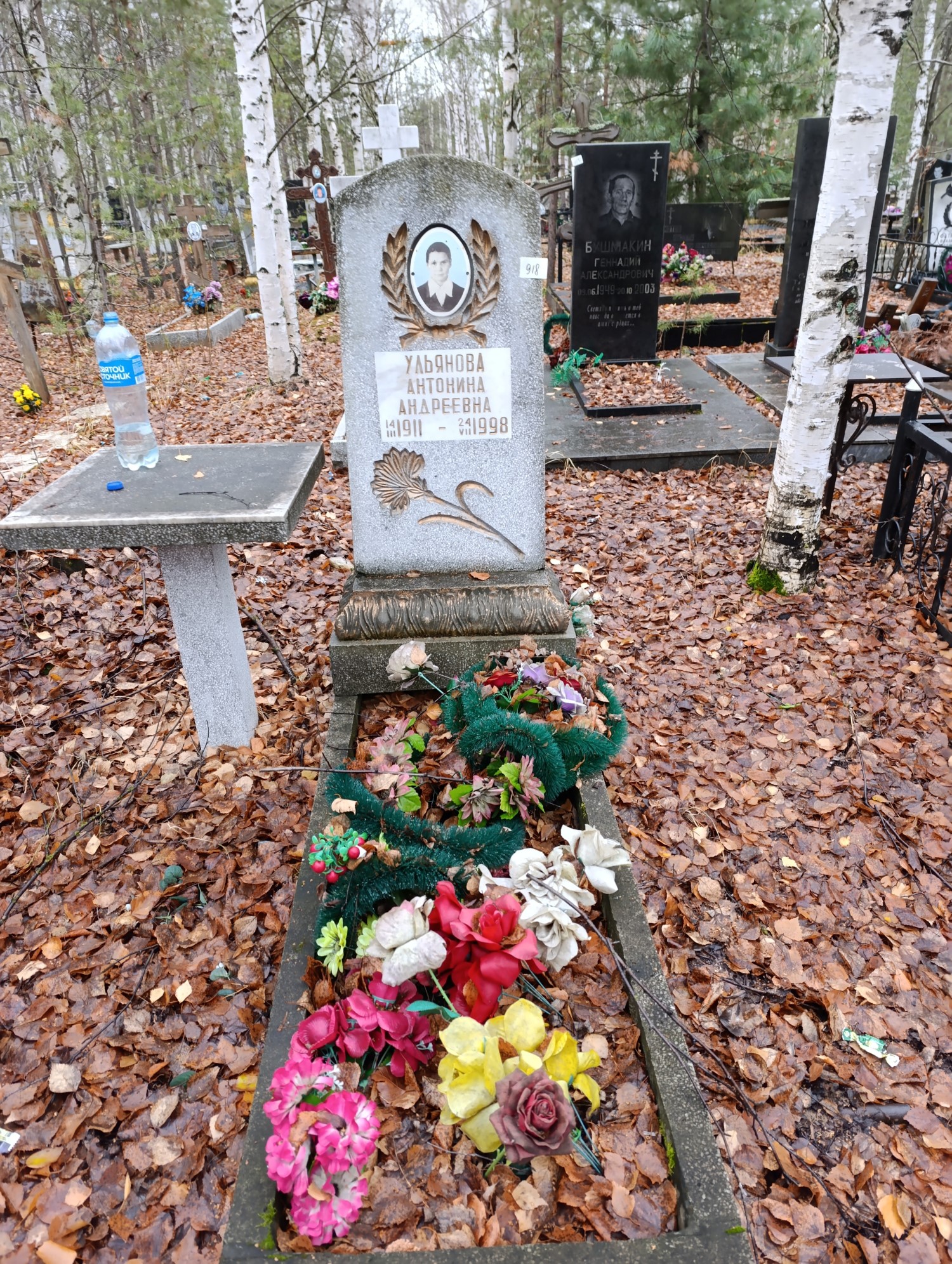 Ульянова Антонина Андреевна