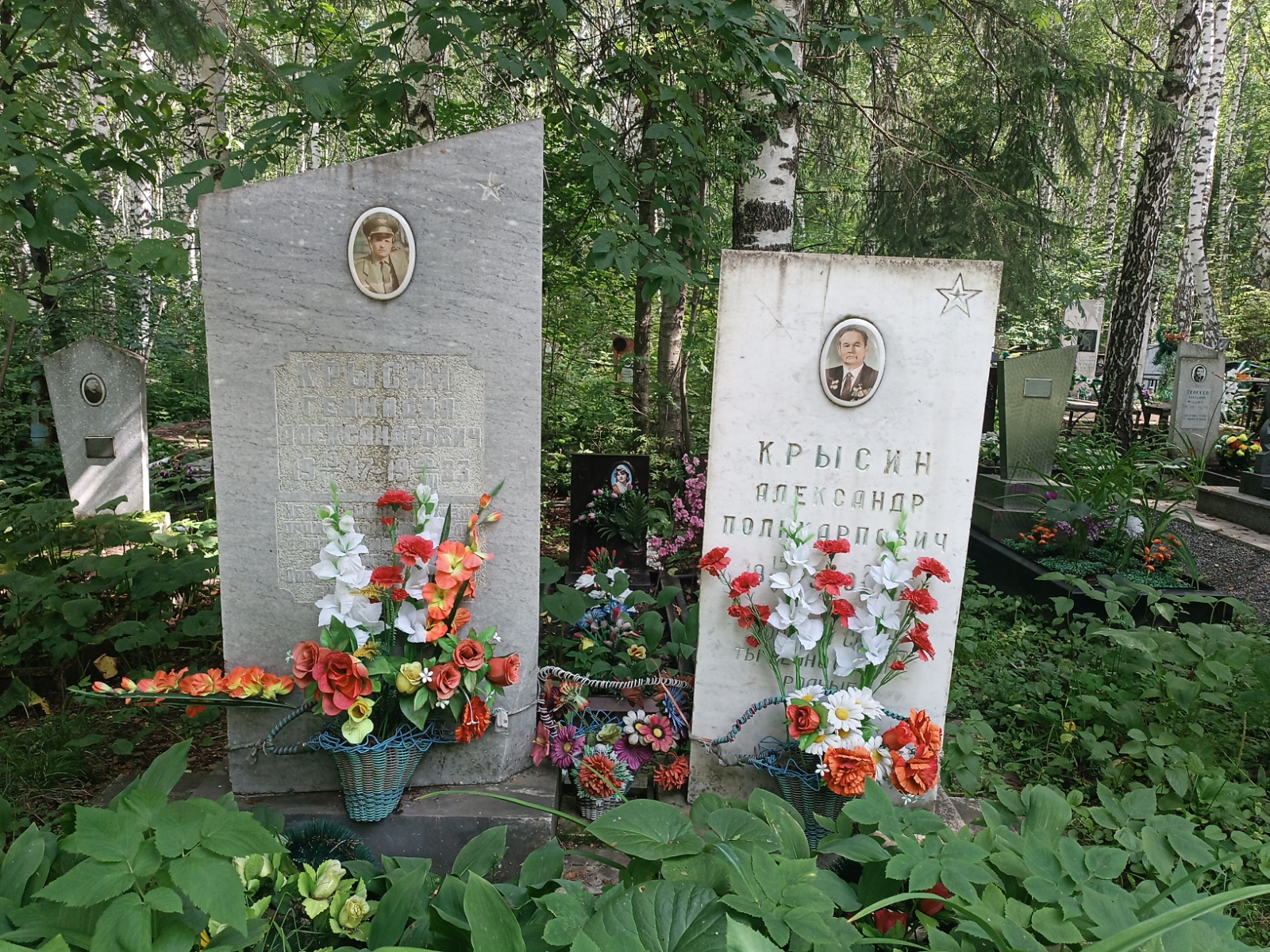Крысин Геннадий Александрович