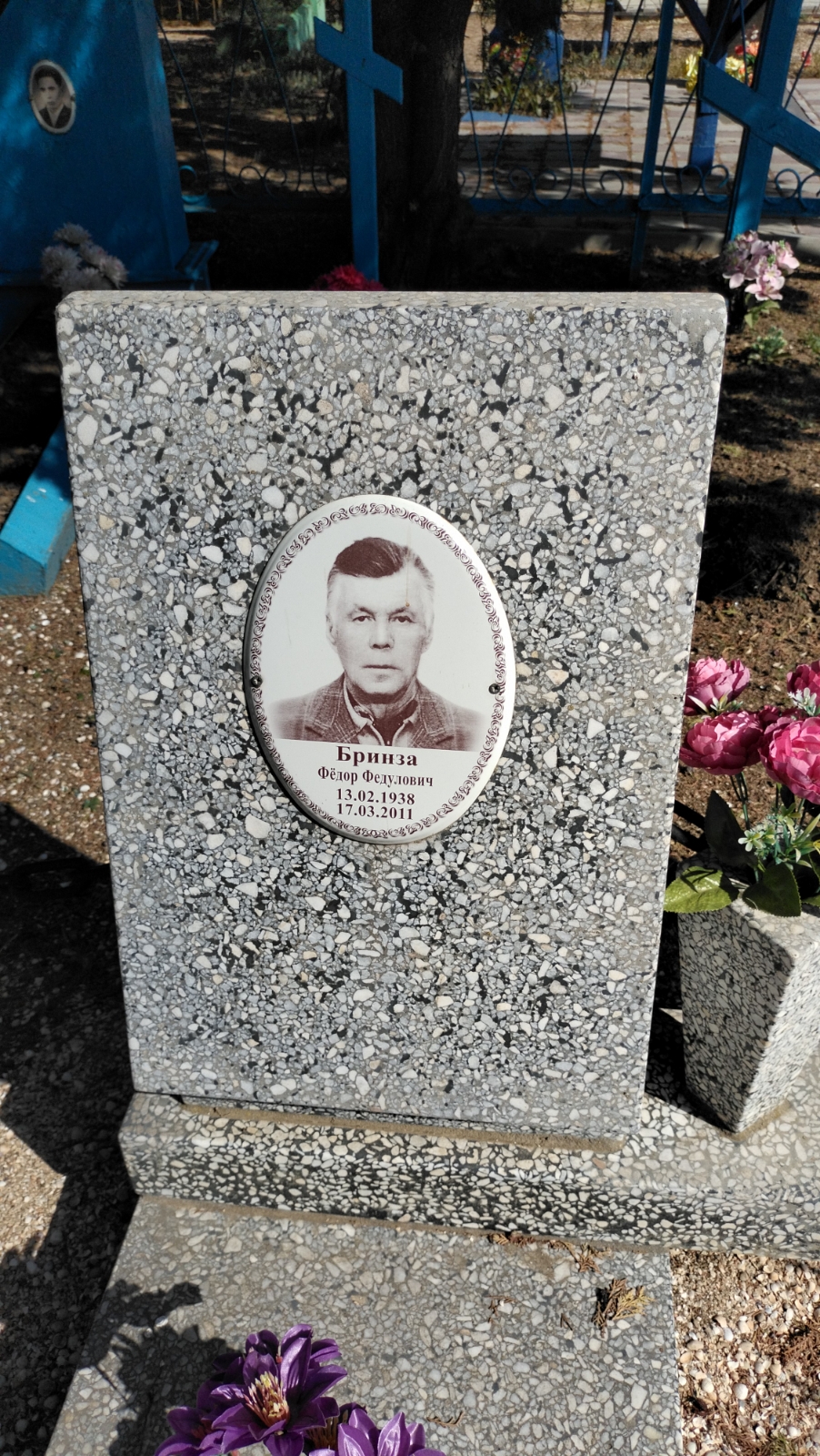 Бринза Федор Федулович