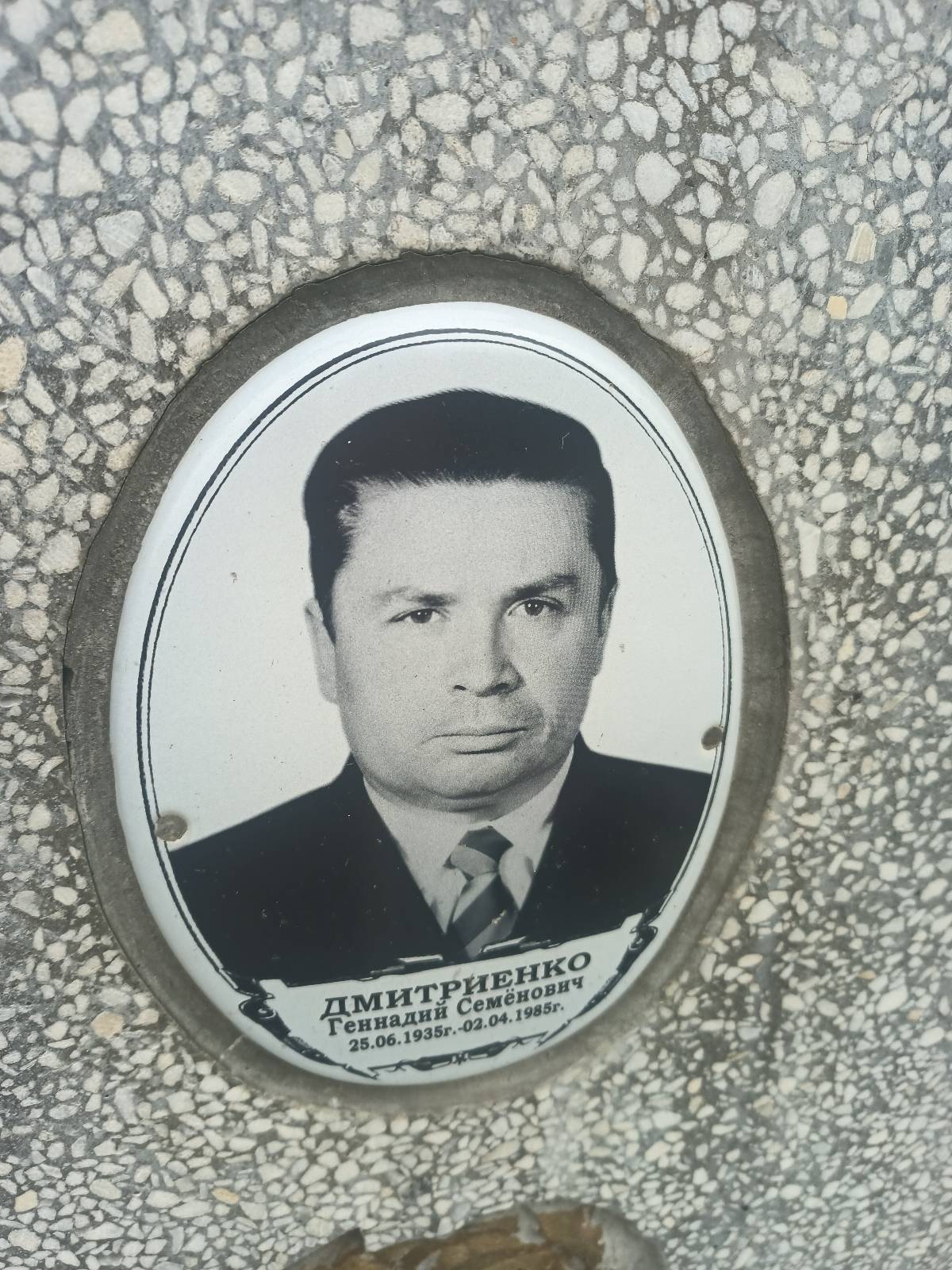 Дмитриенко Геннадий Семëнович