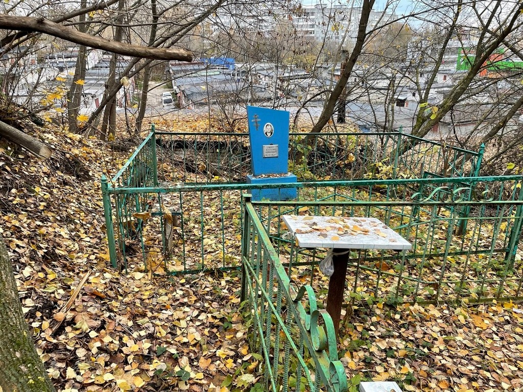 Хлынин Анатолий Семенович