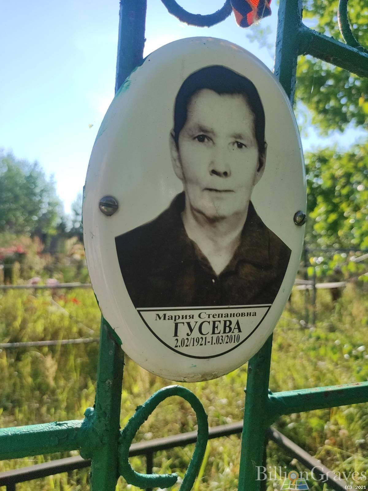 Гусева Мария Степановна